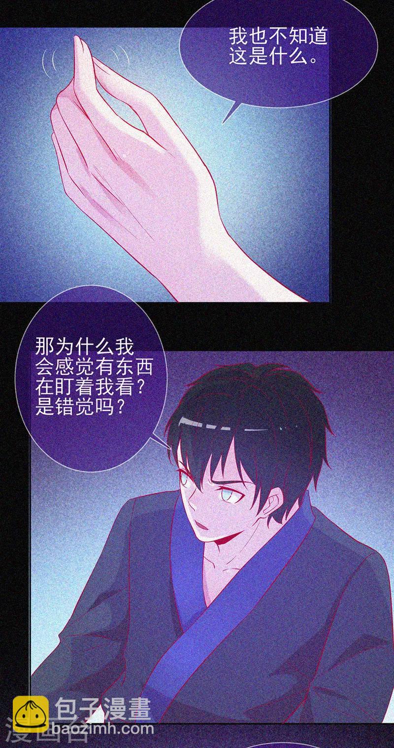 第51话 酒店有鬼-第52话
