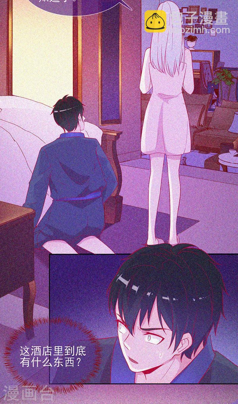 第51话 酒店有鬼-第52话