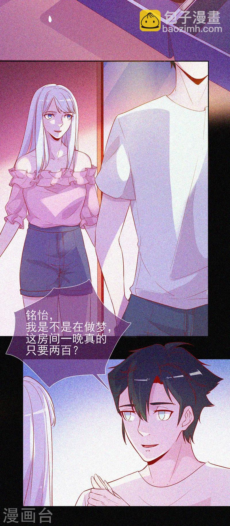第51话 酒店有鬼-第52话