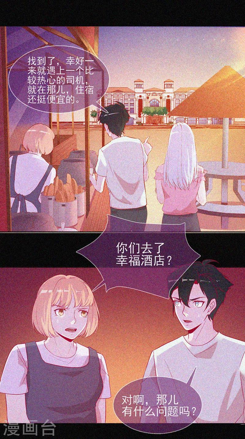 第51话 酒店有鬼-第52话