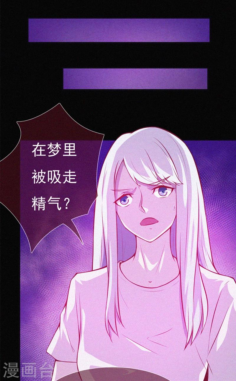 第53话 事件棘手(1/2)-第54话