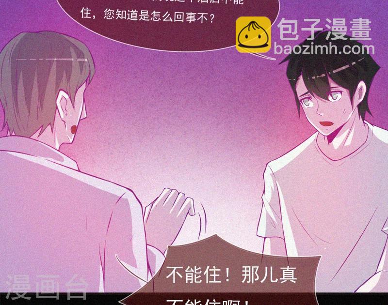 第53话 事件棘手(1/2)-第54话