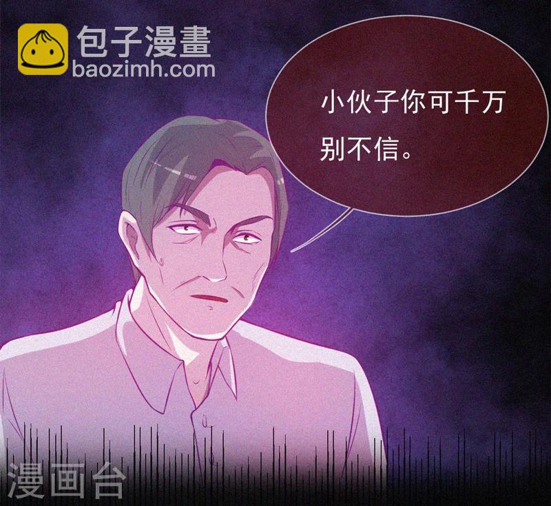 第53话 事件棘手(1/2)-第54话