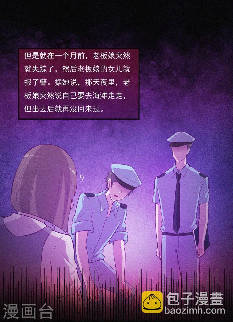 第53话 事件棘手(1/2)-第54话