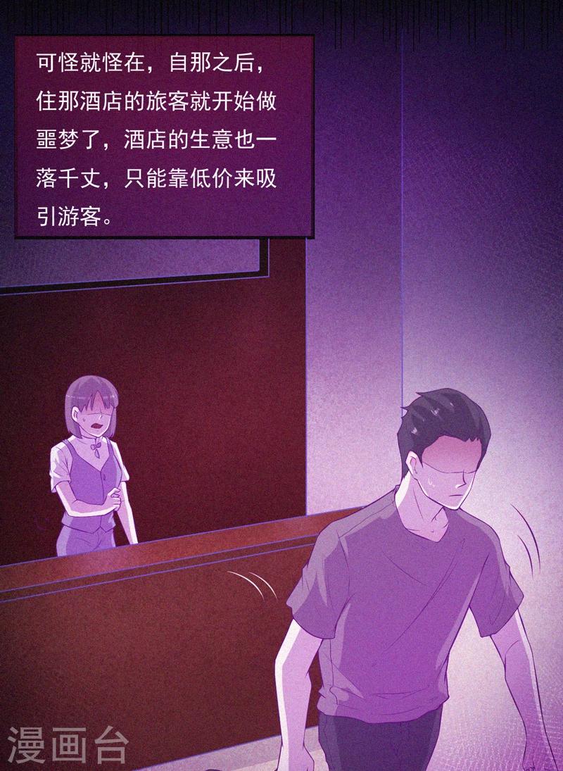第53话 事件棘手(1/2)-第54话