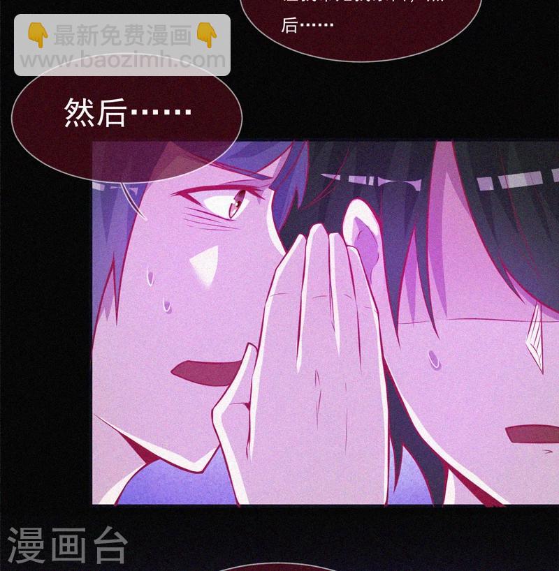 第53话 事件棘手(1/2)-第54话