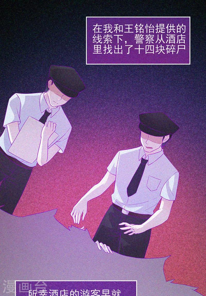 第55话 我想你死！-第56话