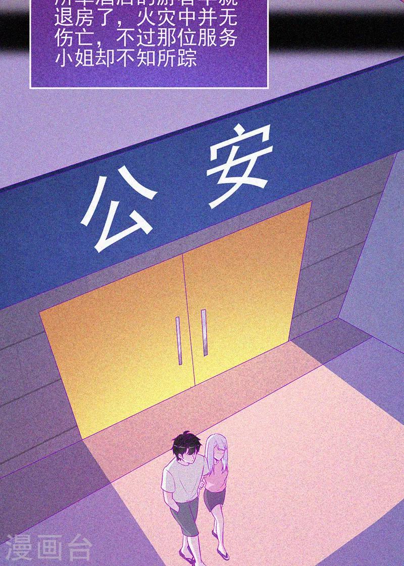 第55话 我想你死！-第56话