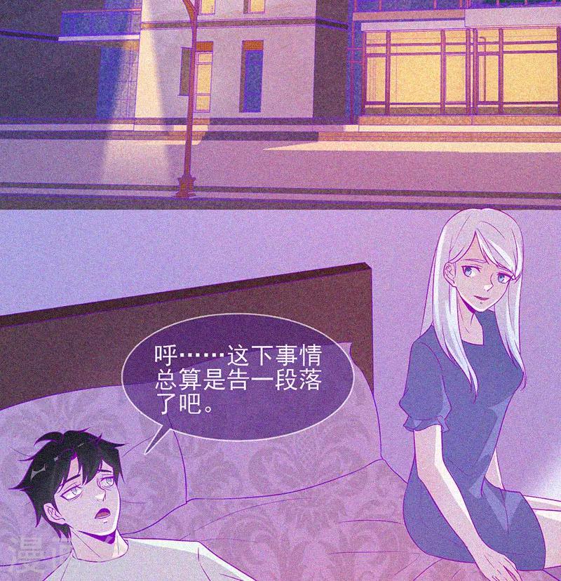 第55话 我想你死！-第56话