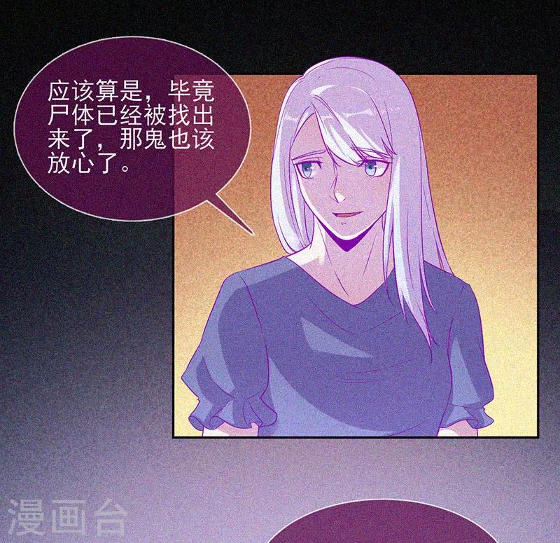 第55话 我想你死！-第56话