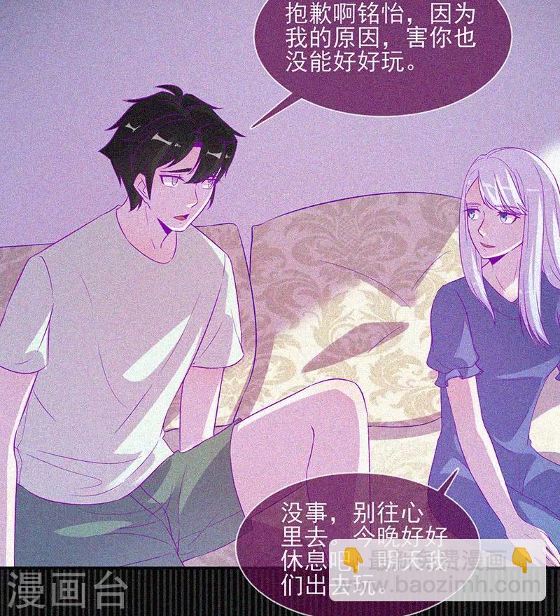 第55话 我想你死！-第56话