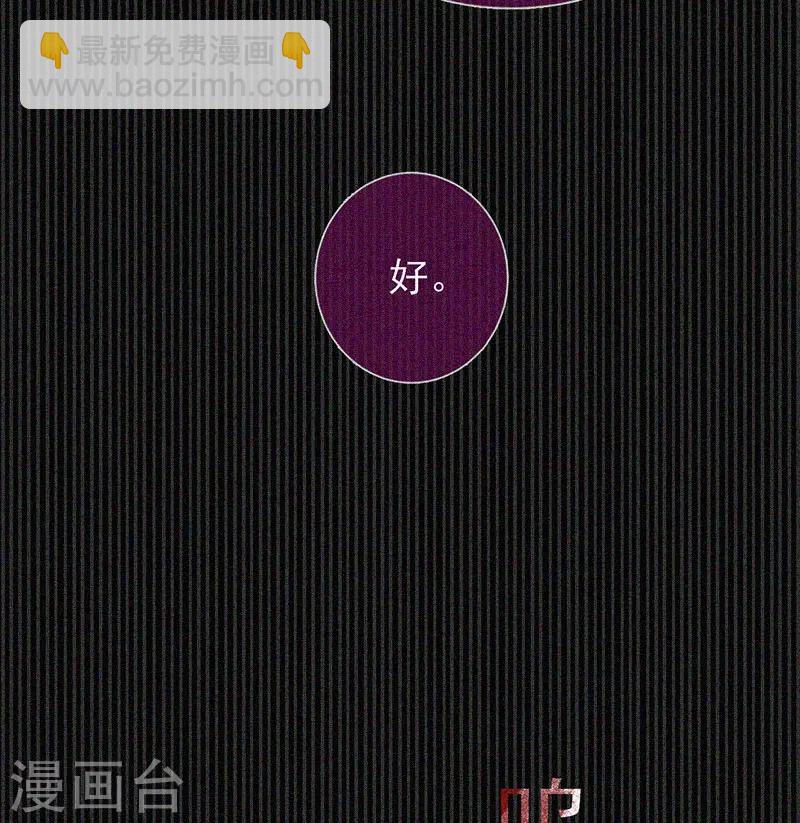 第55话 我想你死！-第56话