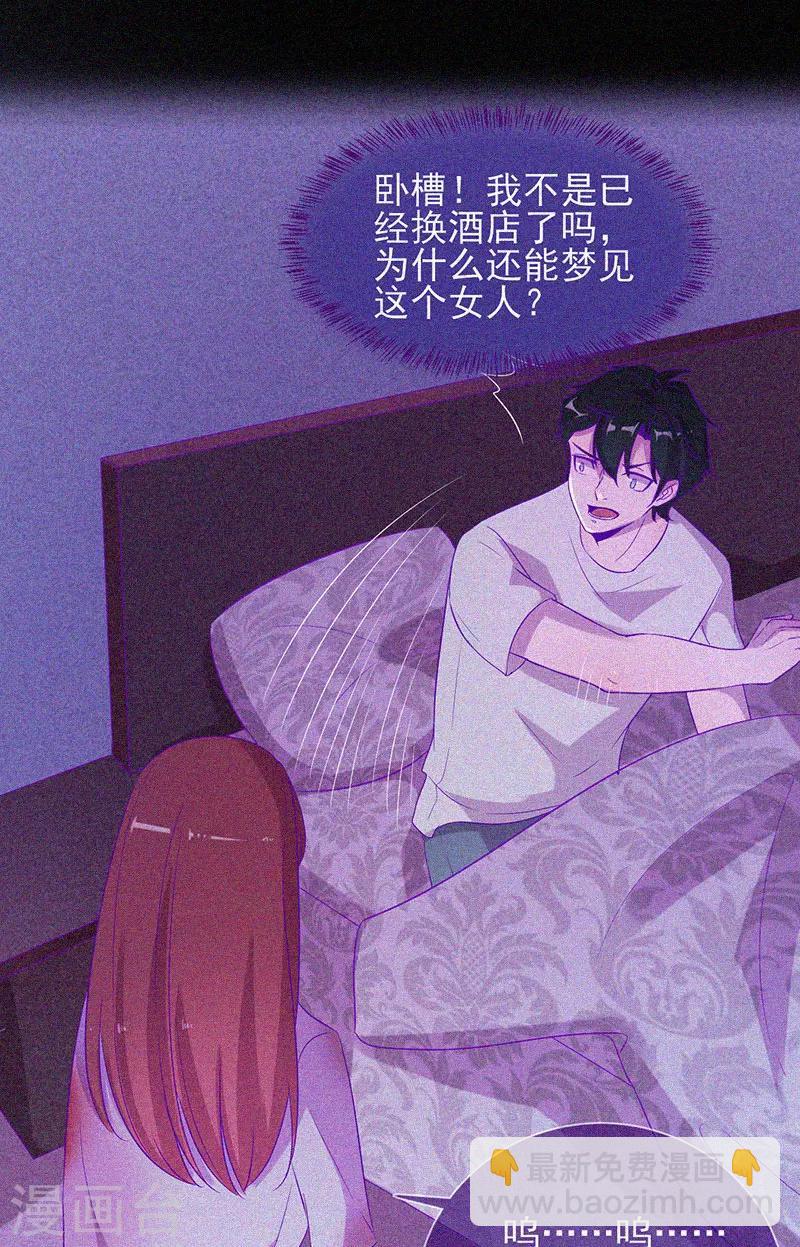 第55话 我想你死！-第56话