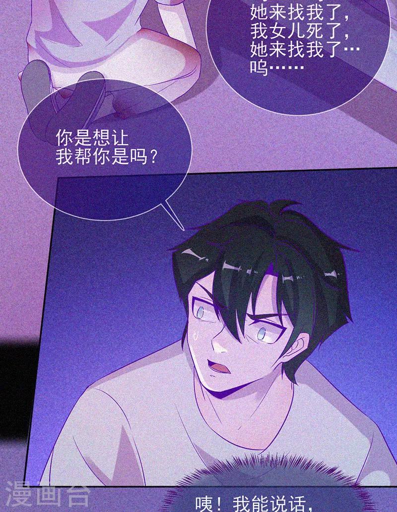第55话 我想你死！-第56话