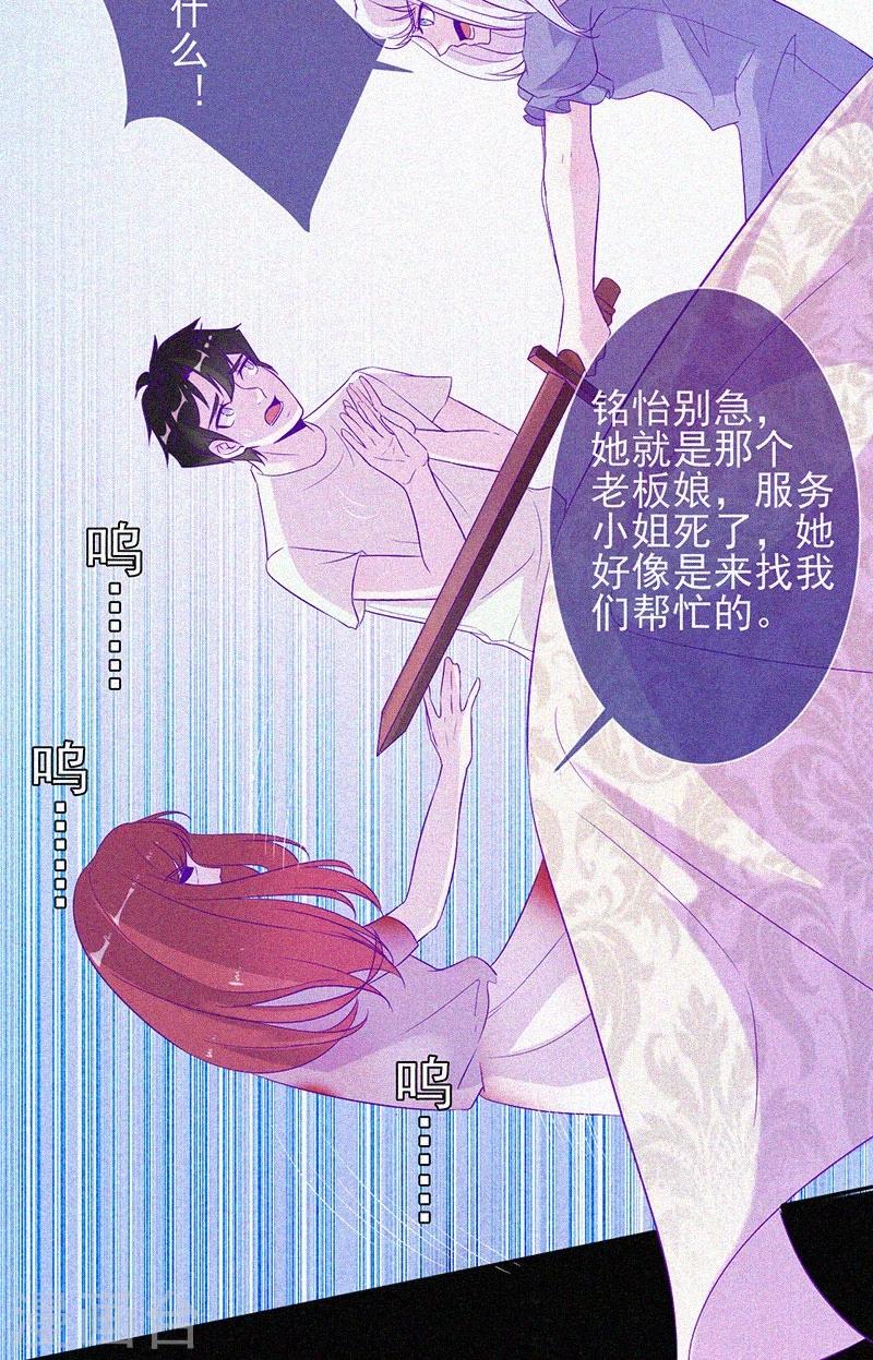 第55话 我想你死！-第56话