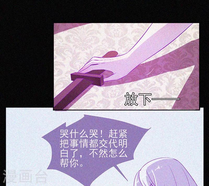 第55话 我想你死！-第56话
