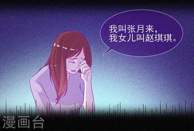 第55话 我想你死！-第56话