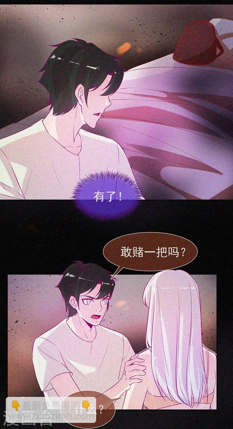 第55话 我想你死！-第56话
