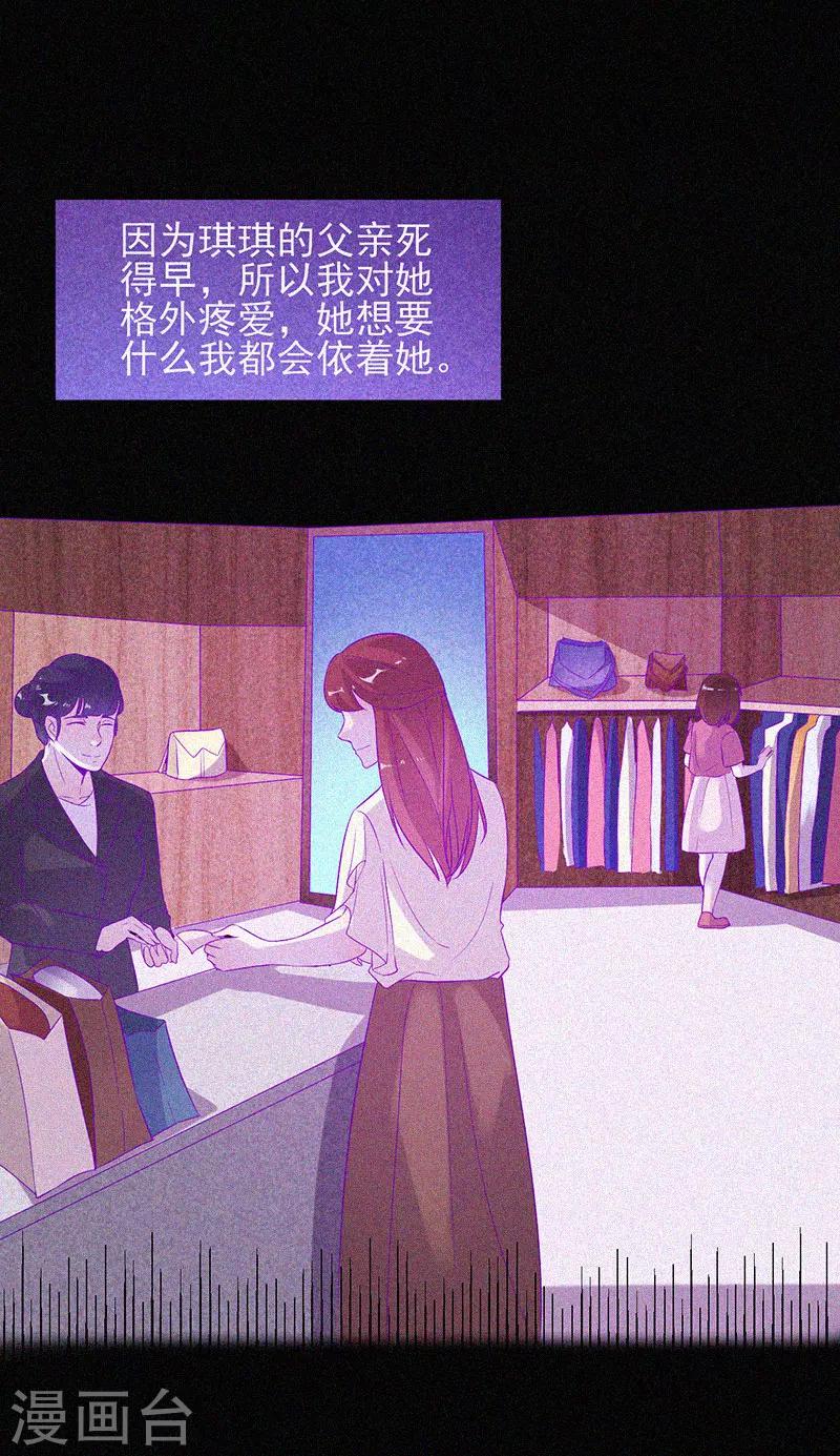 第55话 我想你死！-第56话