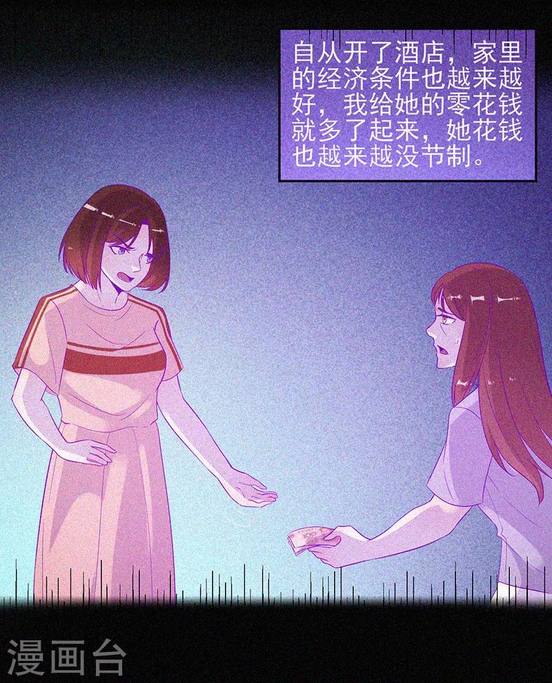 第55话 我想你死！-第56话