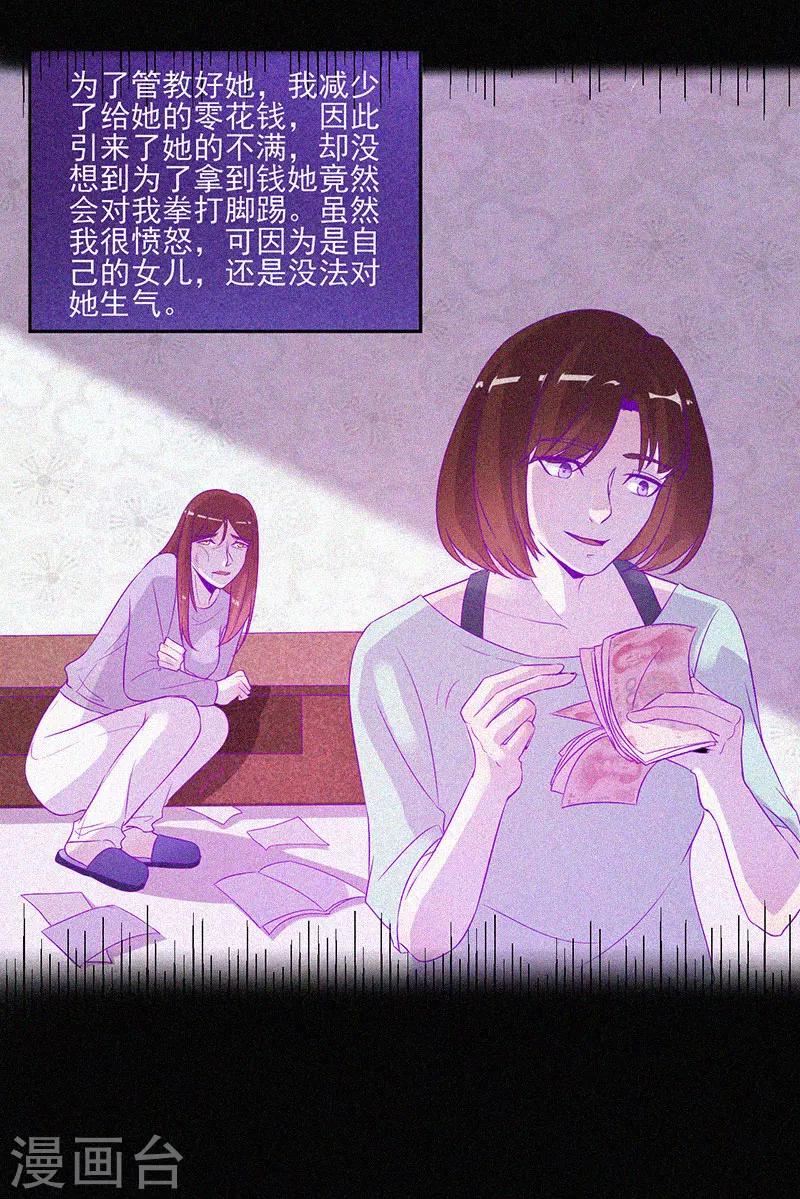 第55话 我想你死！-第56话
