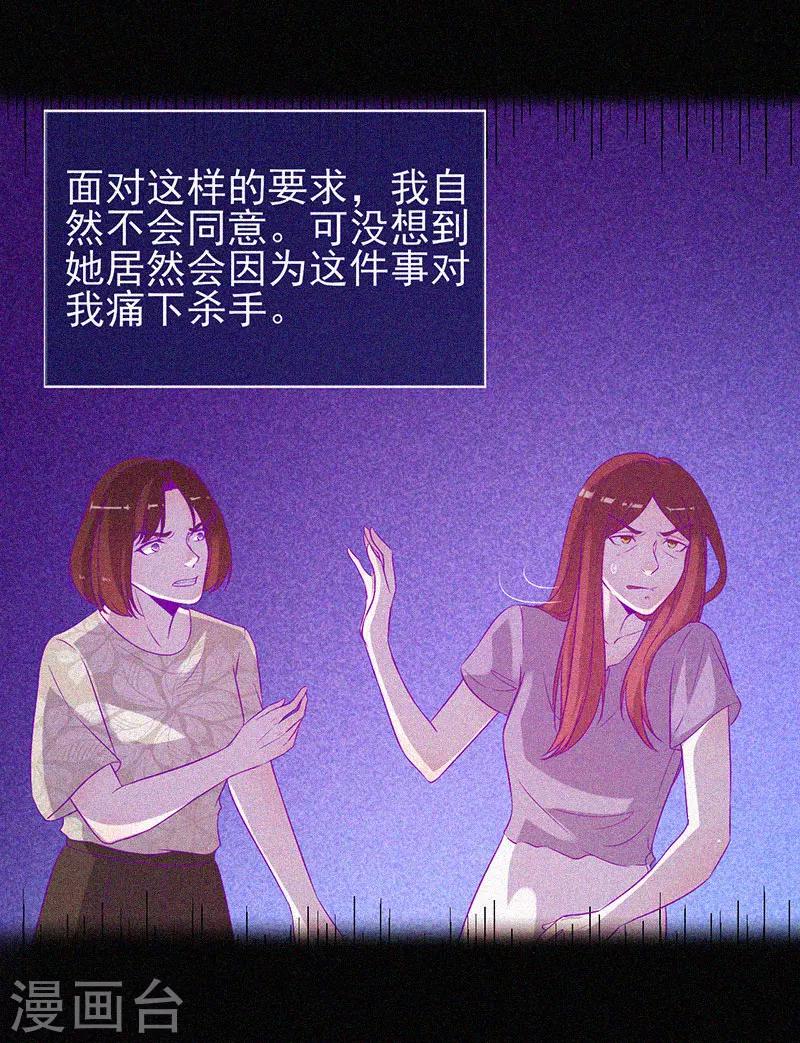 第55话 我想你死！-第56话