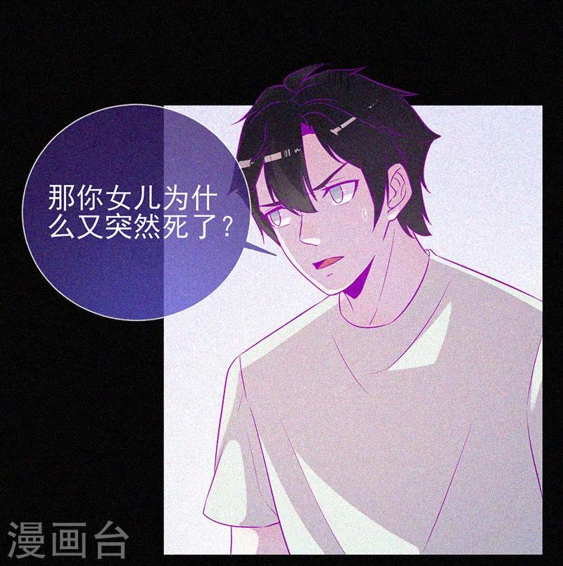第55话 我想你死！-第56话