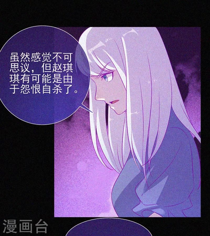 第55话 我想你死！-第56话