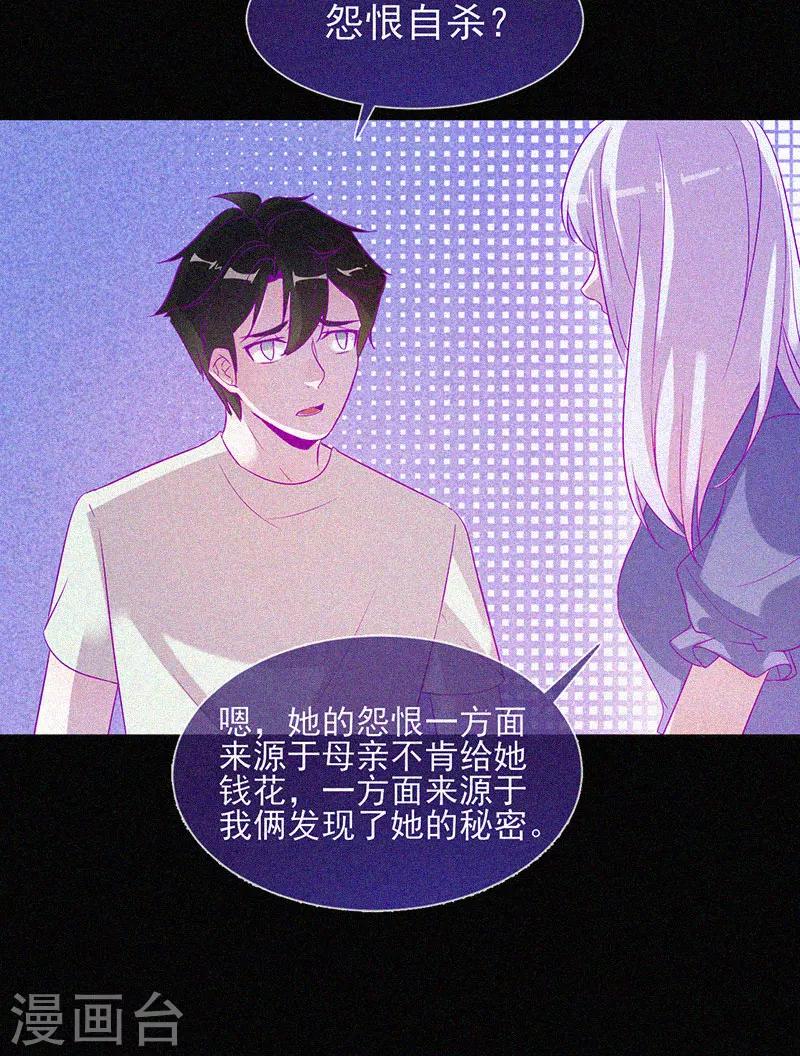 第55话 我想你死！-第56话