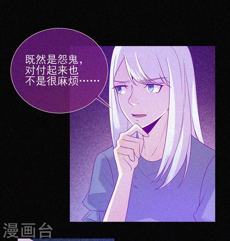 第55话 我想你死！-第56话