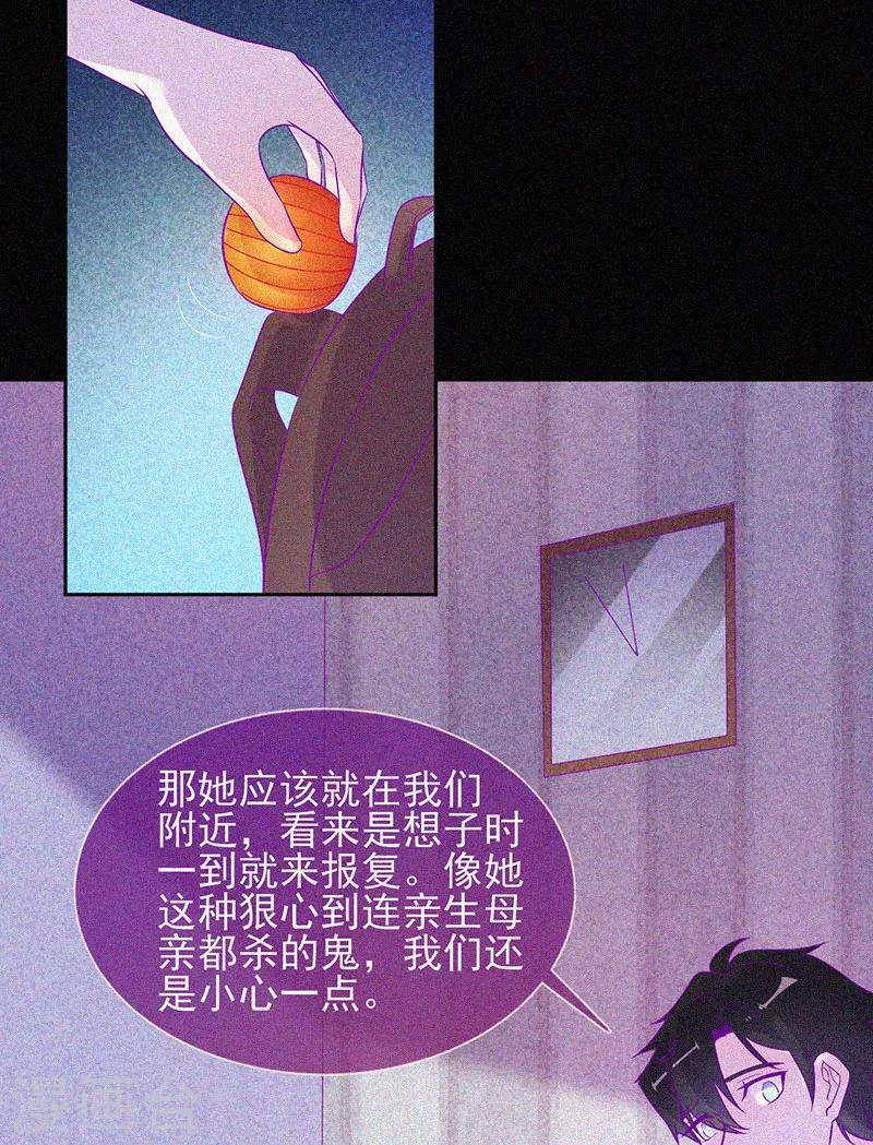 第55话 我想你死！-第56话