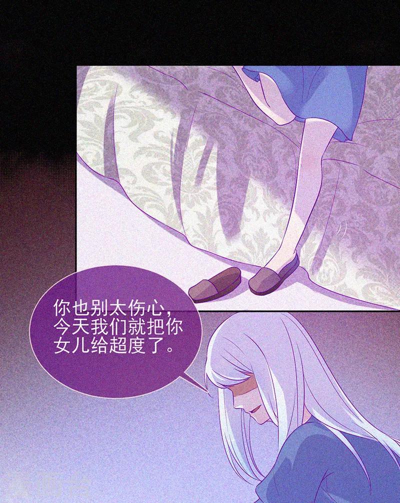 第55话 我想你死！-第56话
