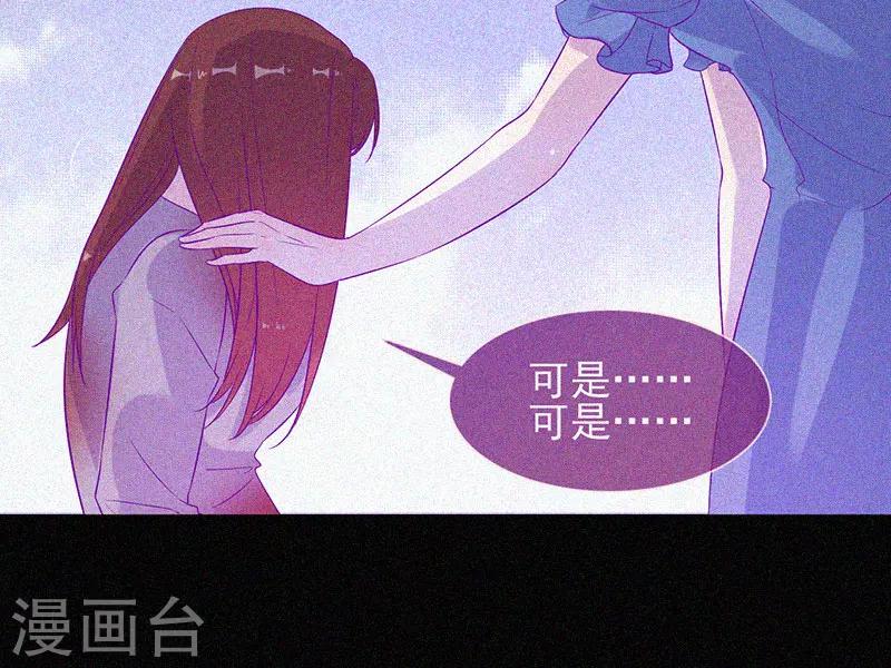 第55话 我想你死！-第56话