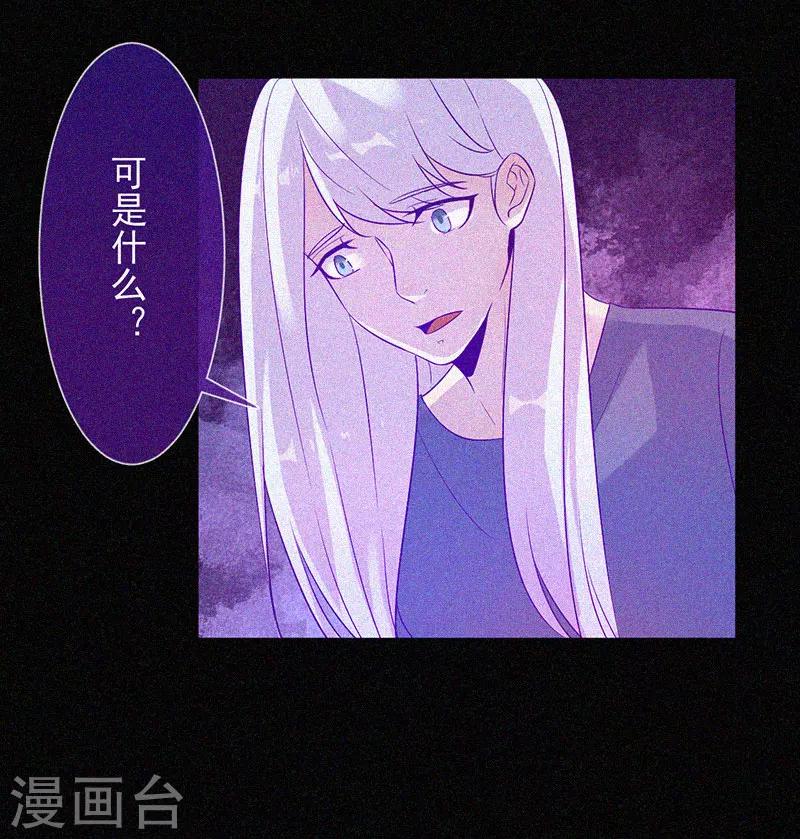 第55话 我想你死！-第56话