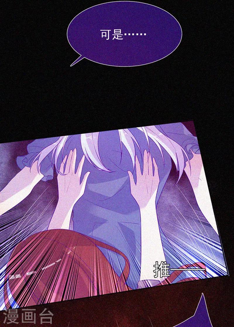 第55话 我想你死！-第56话