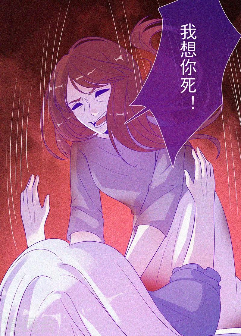 第55话 我想你死！-第56话