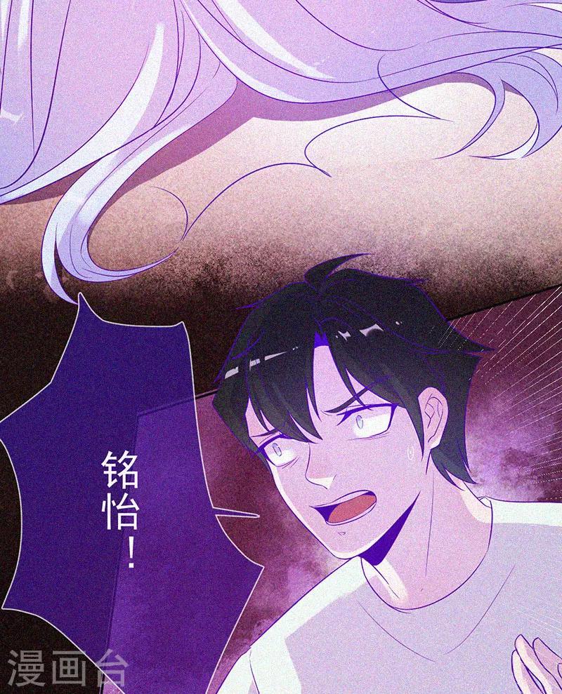 第55话 我想你死！-第56话