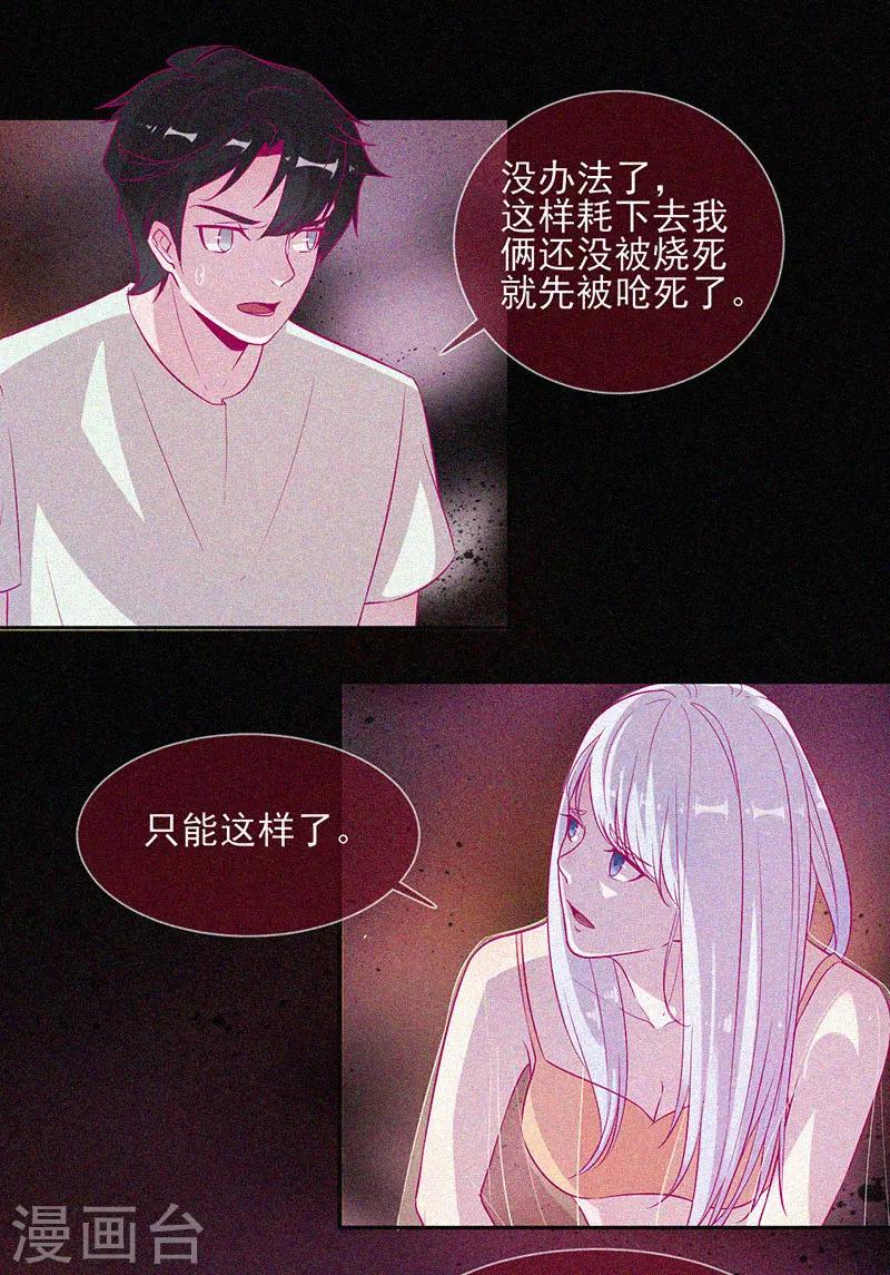第55话 我想你死！-第56话