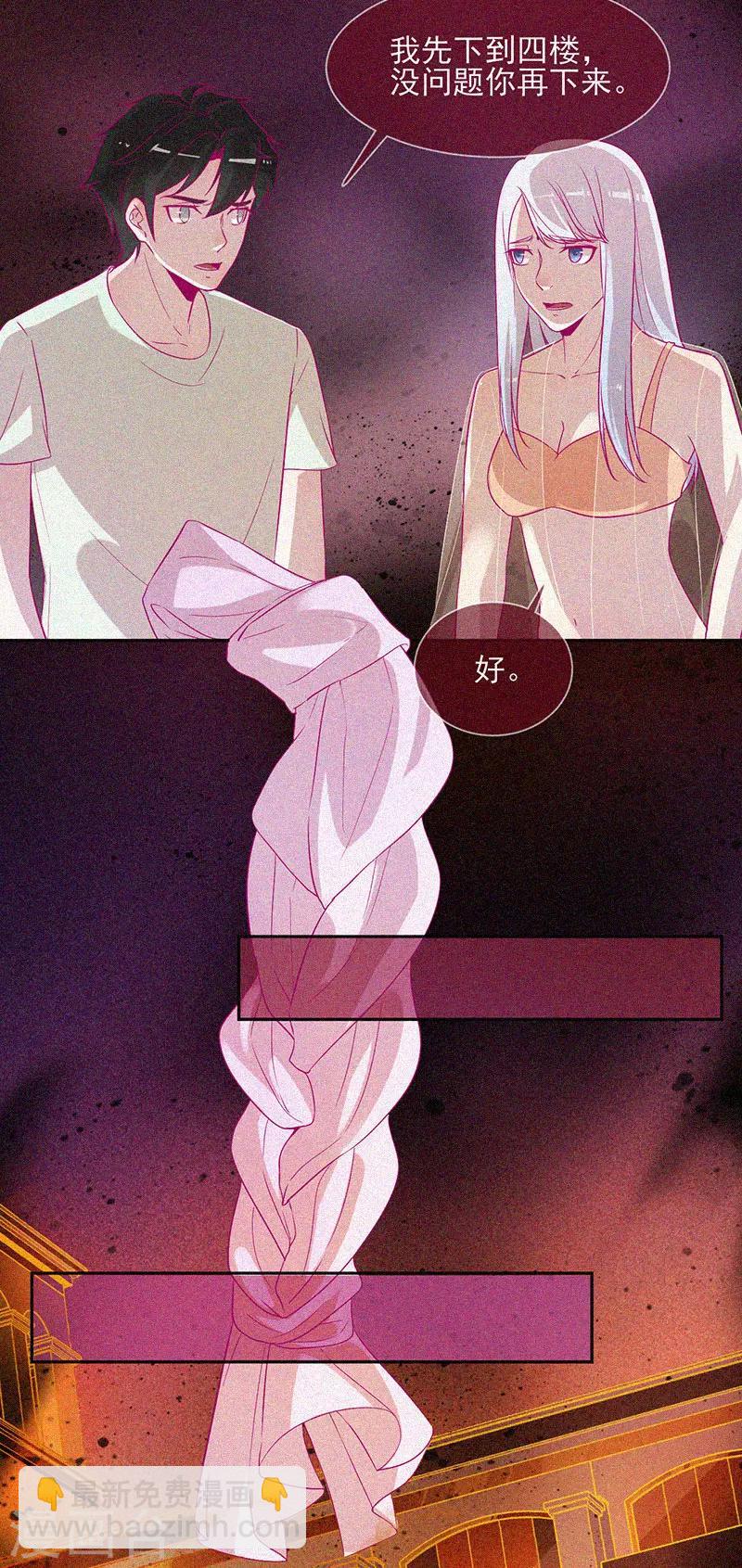 第55话 我想你死！-第56话