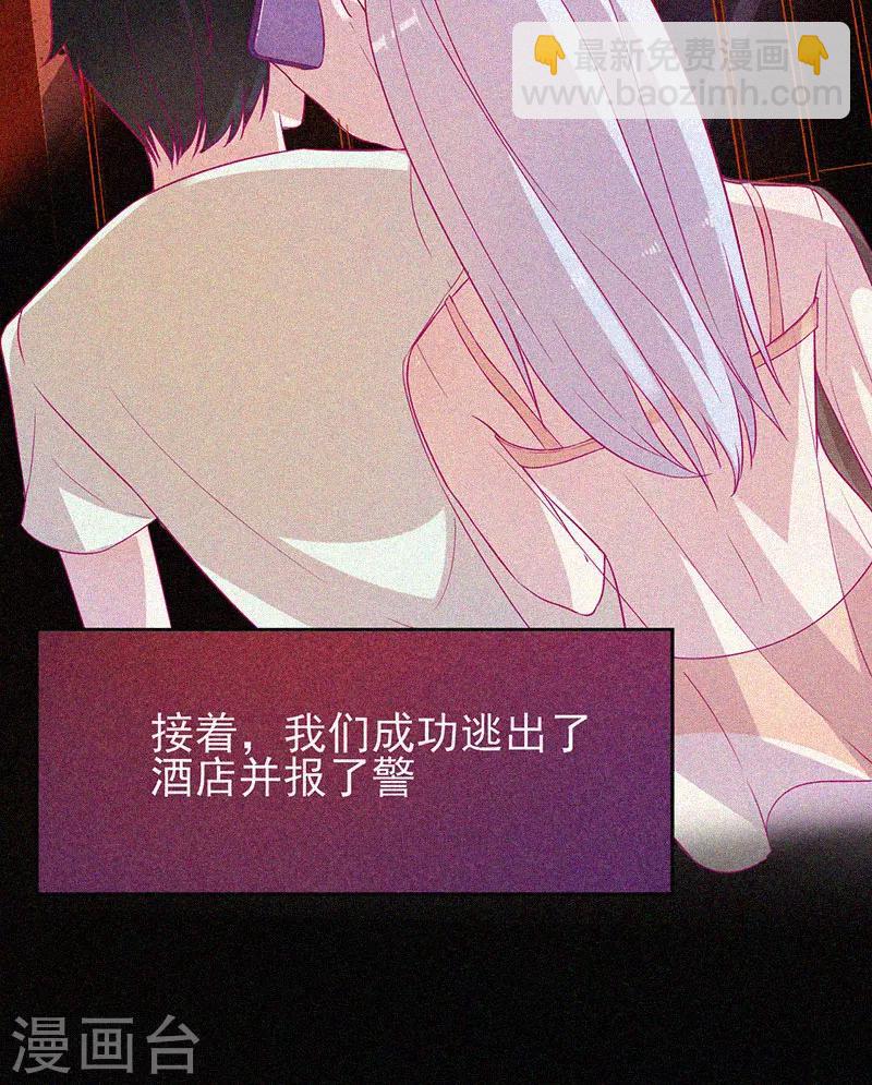 第55话 我想你死！-第56话