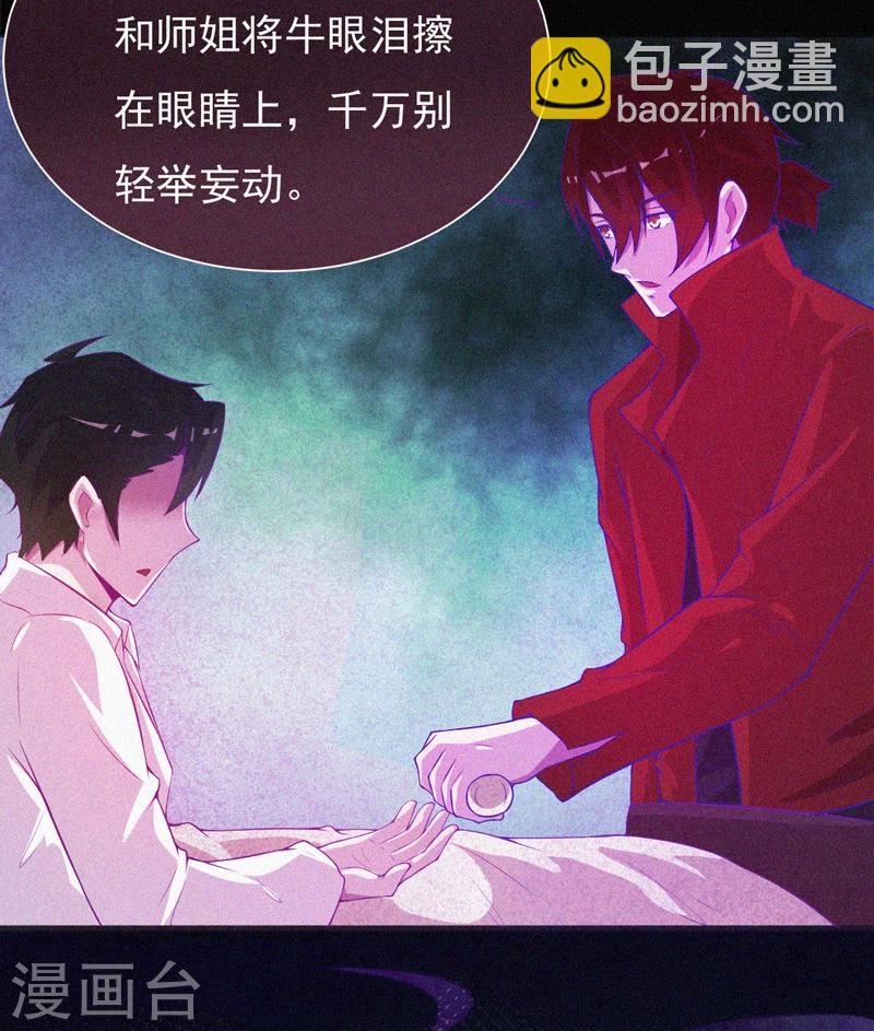 第57话 援兵-第58话