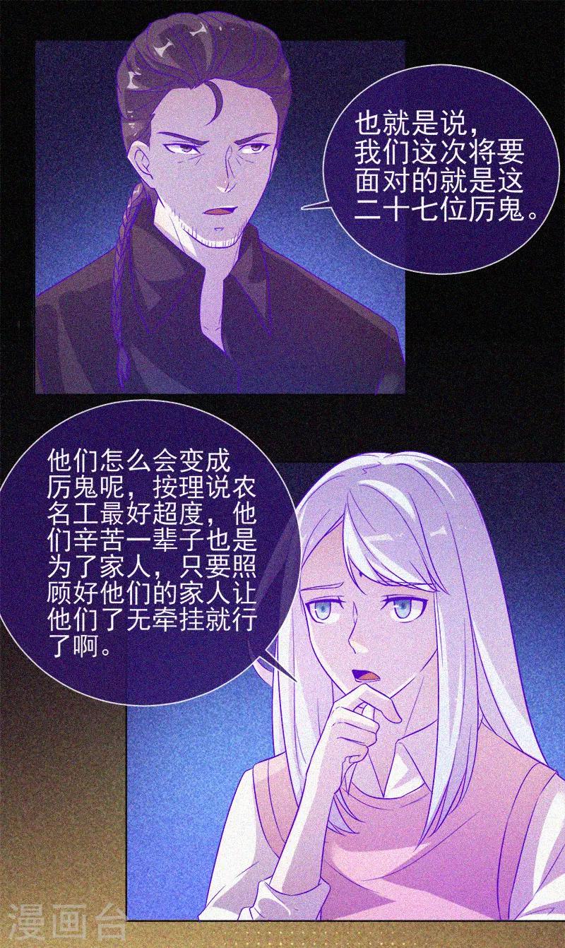 第59话 全员出动-第60话