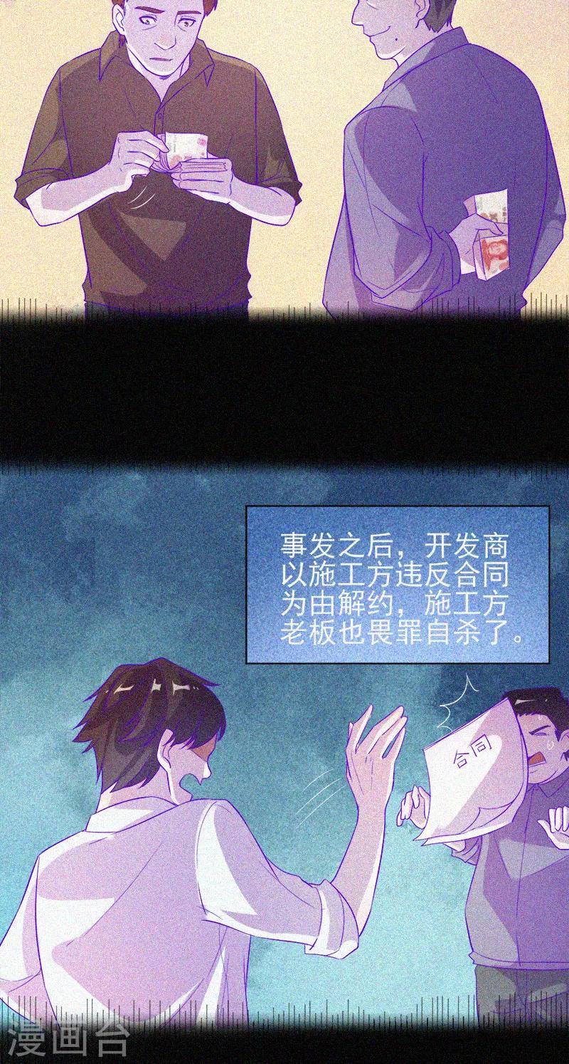 第59话 全员出动-第60话