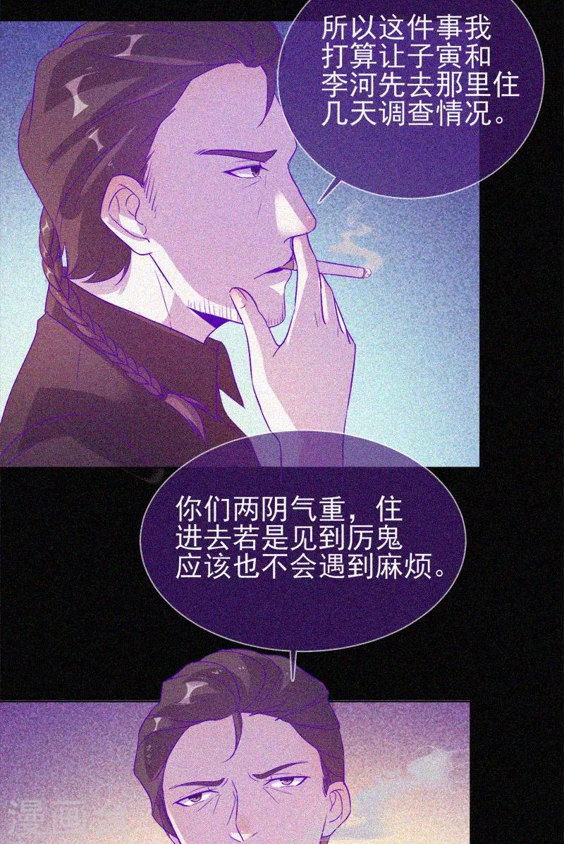 第59话 全员出动-第60话