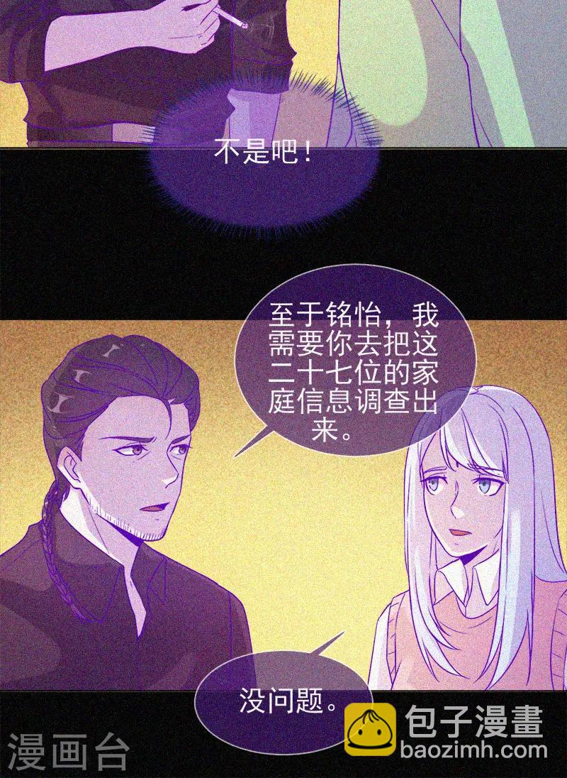 第59话 全员出动-第60话