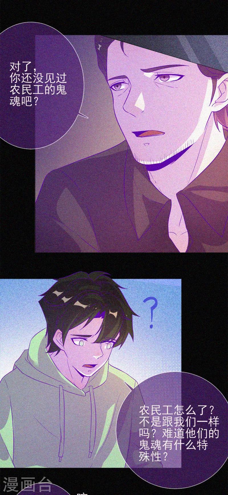 第59话 全员出动-第60话