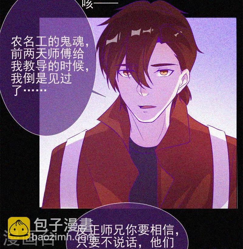 第59话 全员出动-第60话