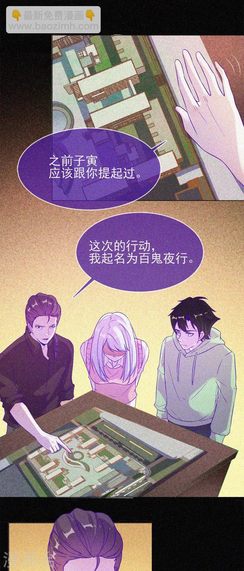 第59话 全员出动-第60话