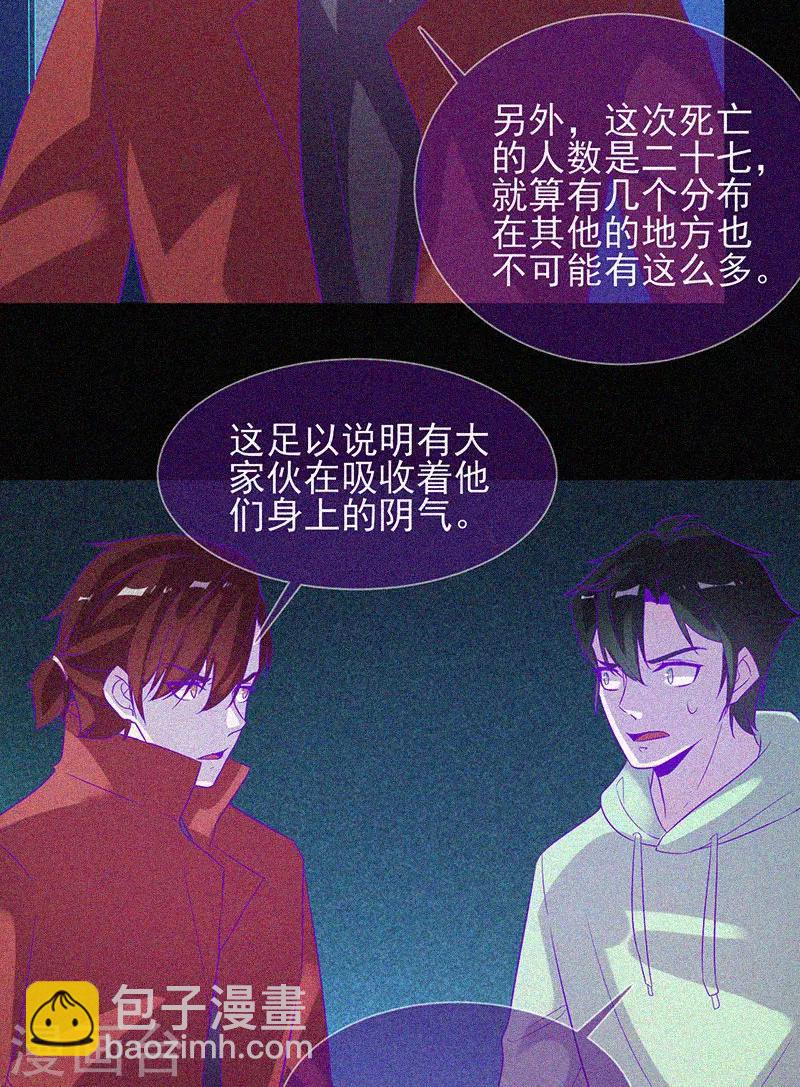 第61话 深夜遇熟人-第62话