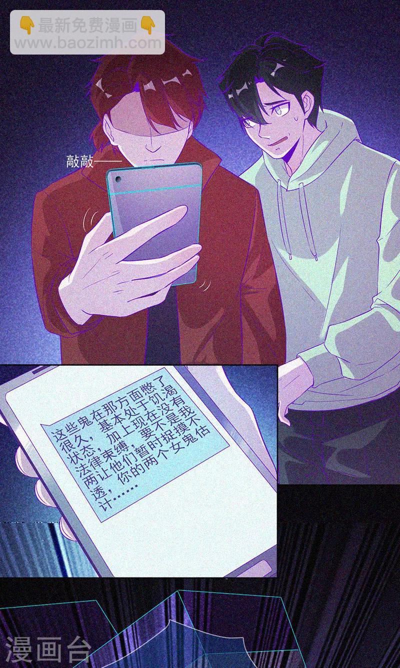 第61话 深夜遇熟人-第62话